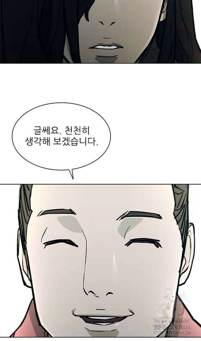 무사만리행 시즌2 11화 57