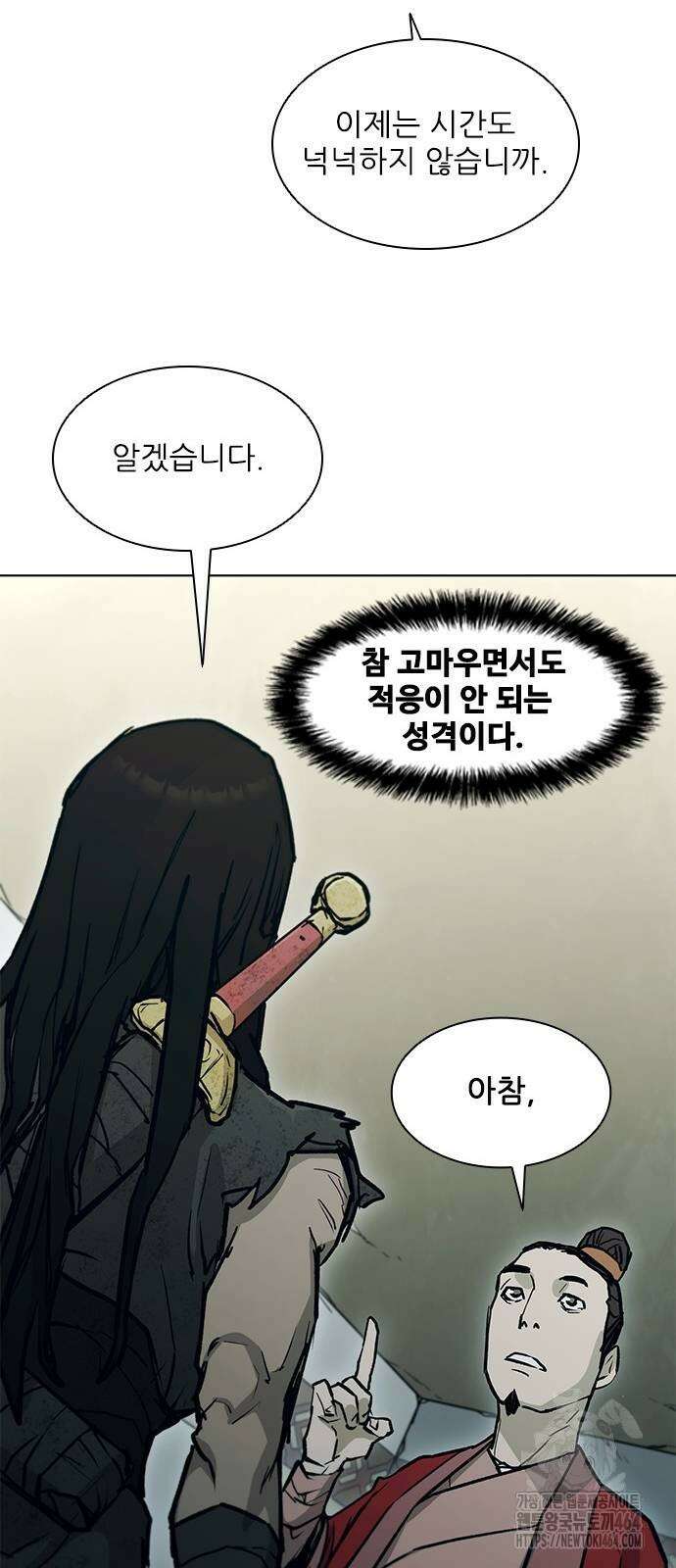 무사만리행 시즌2 11화 58