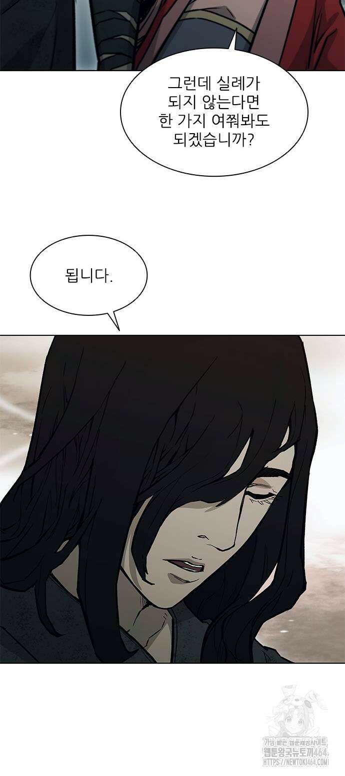 무사만리행 시즌2 11화 59