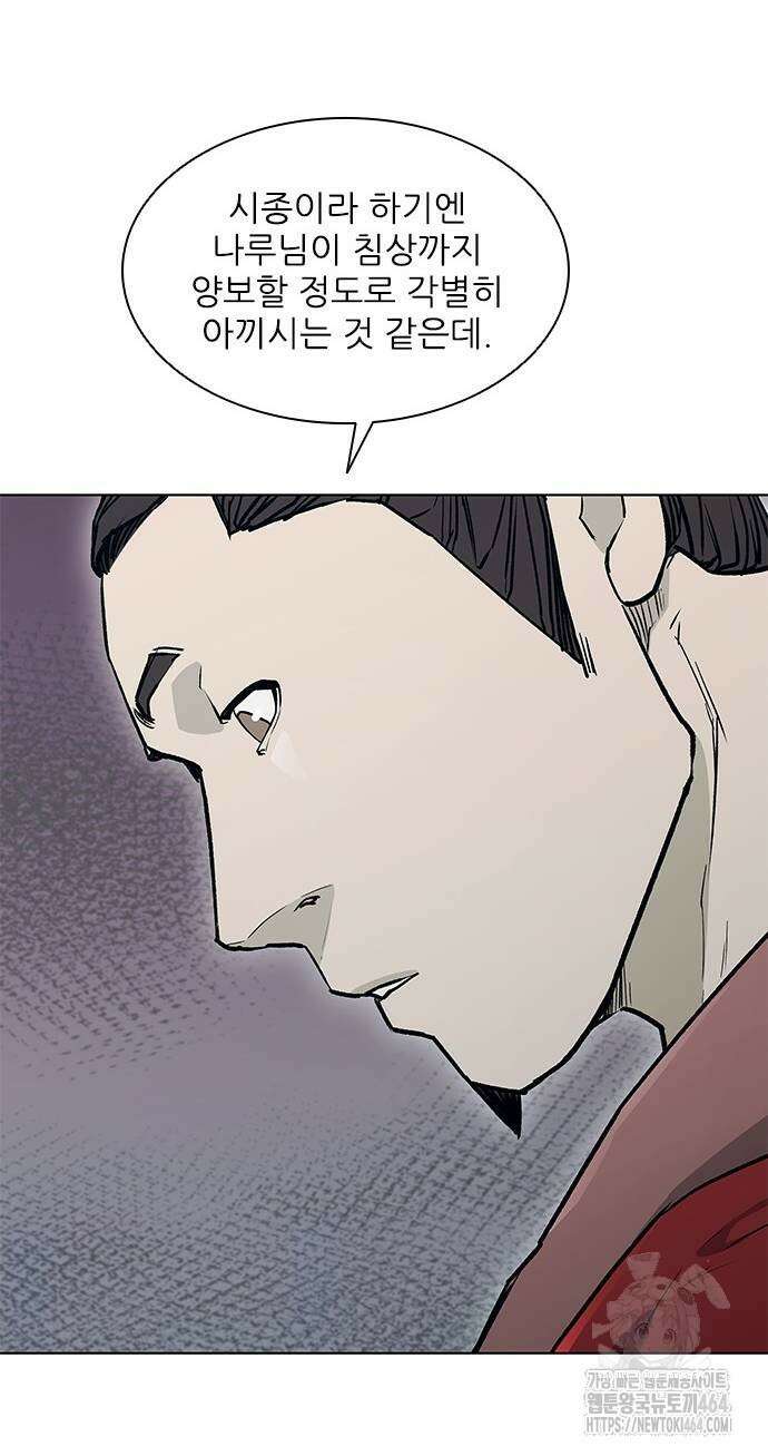 무사만리행 시즌2 11화 61
