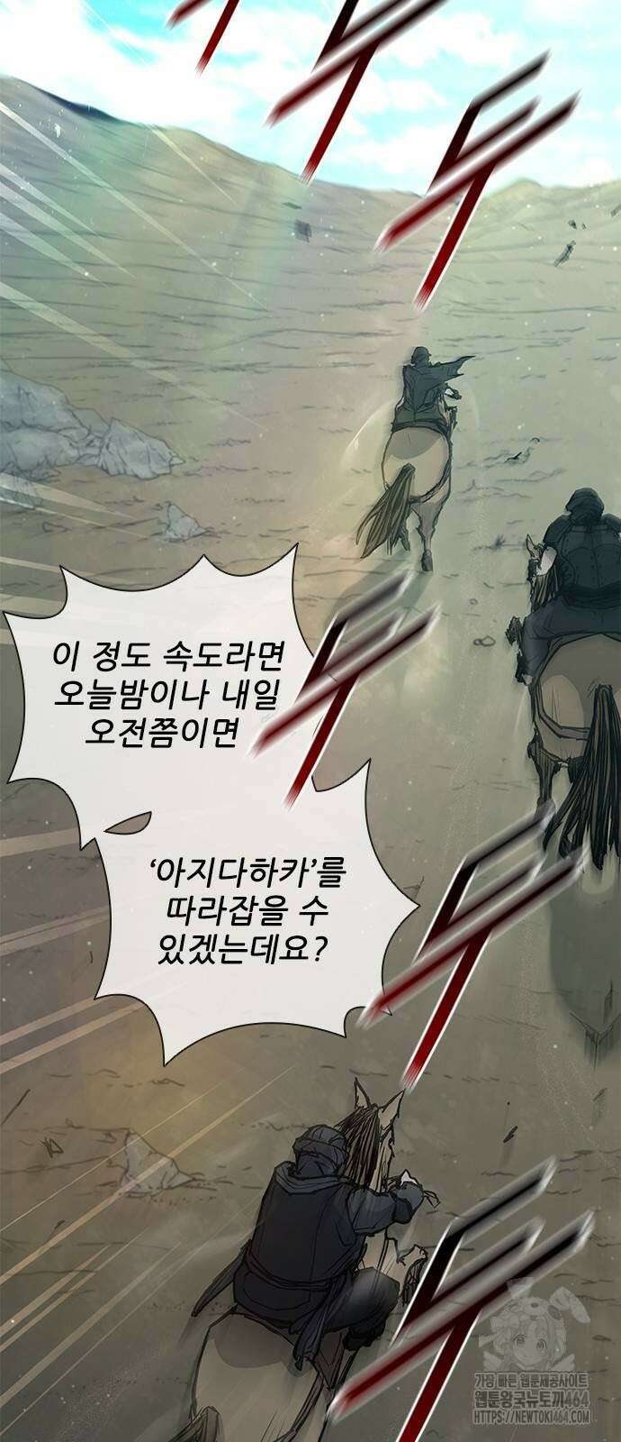 무사만리행 시즌2 11화 69