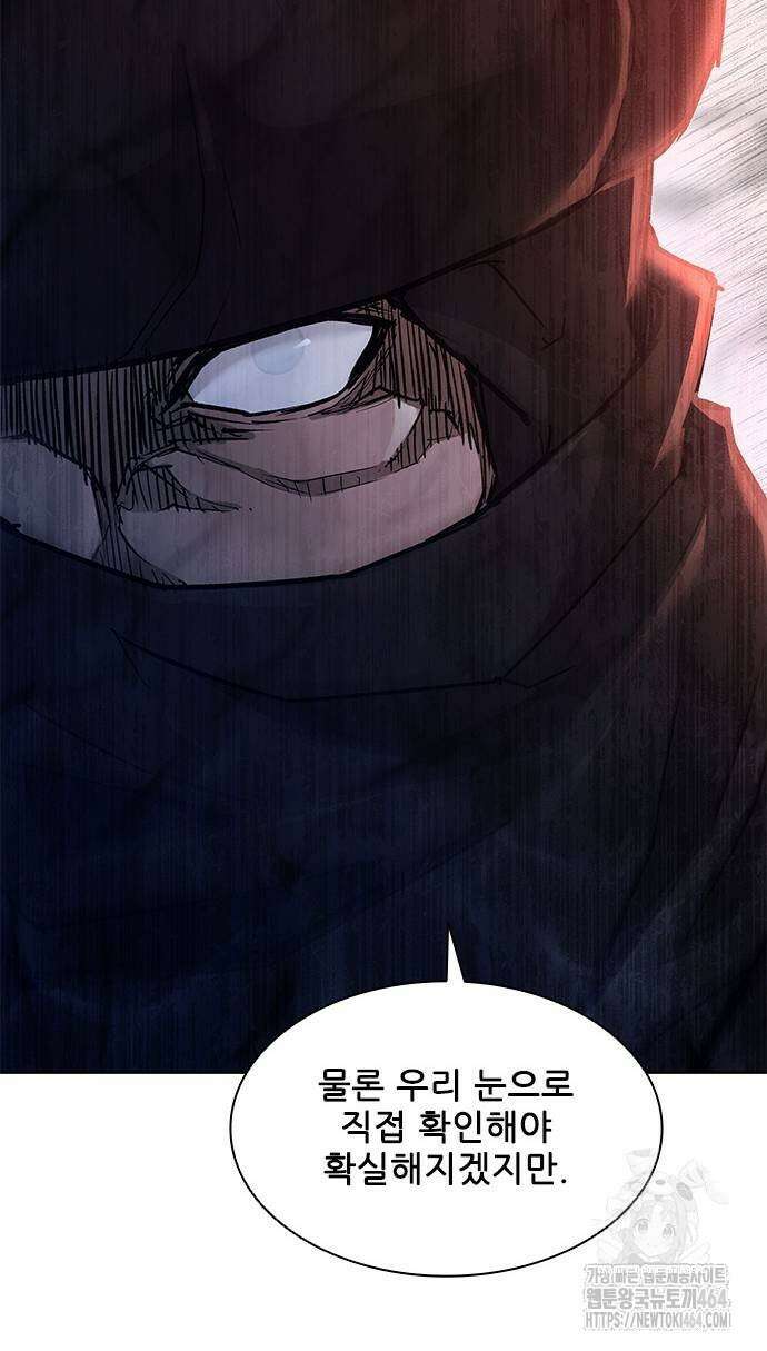 무사만리행 시즌2 11화 74