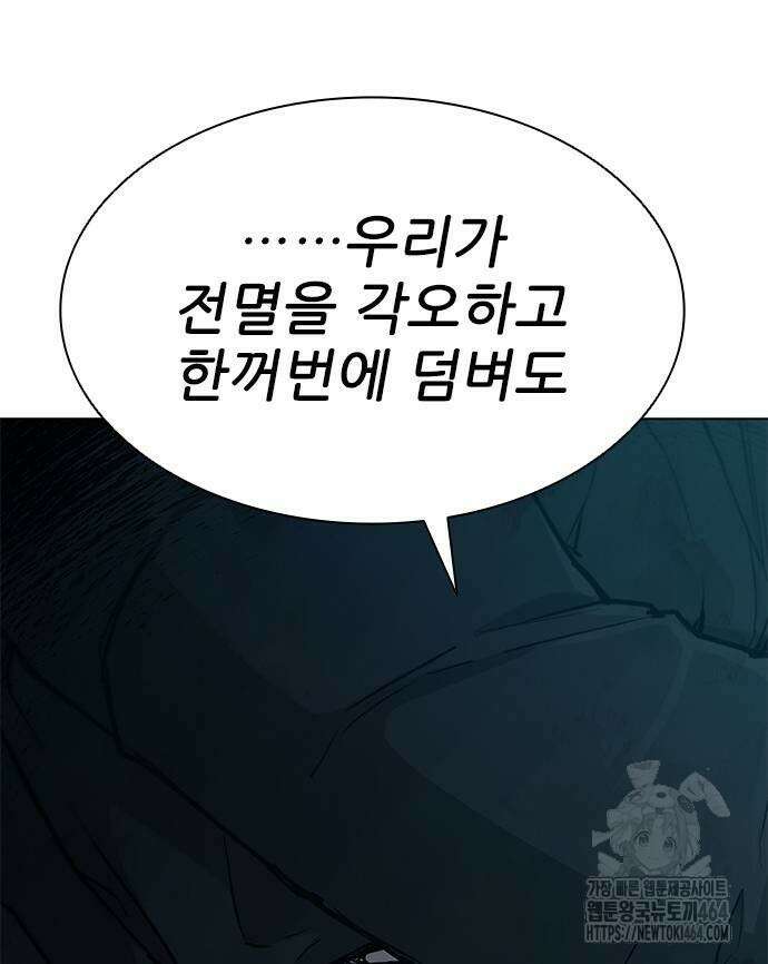 무사만리행 시즌2 11화 76