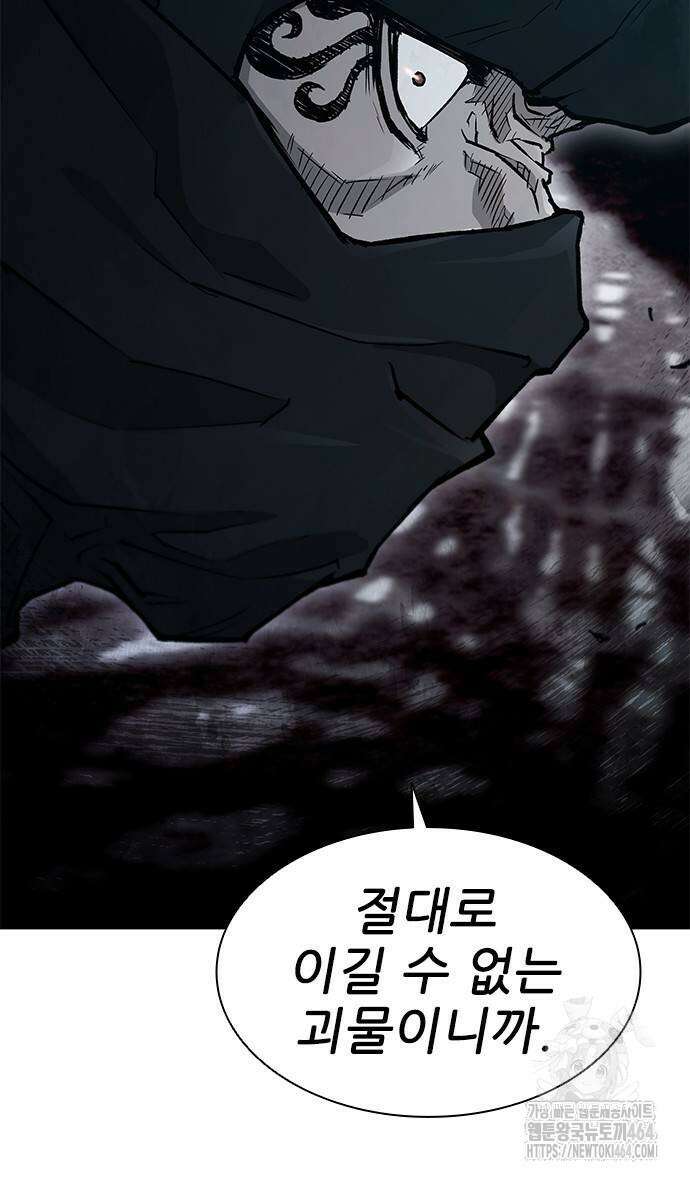 무사만리행 시즌2 11화 77