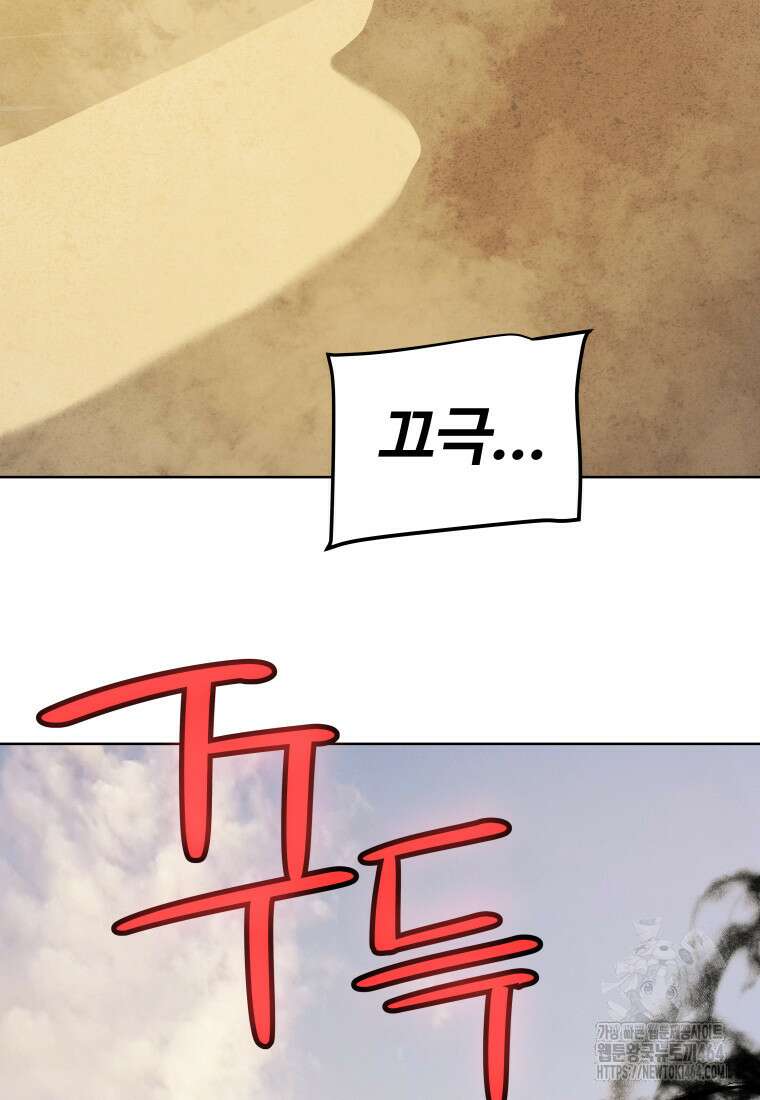 검빨로 레벨업 120화 3
