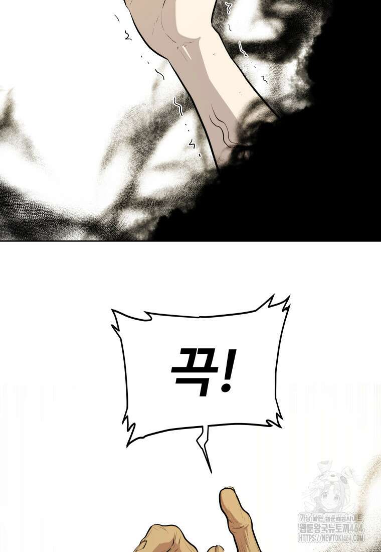 검빨로 레벨업 120화 6