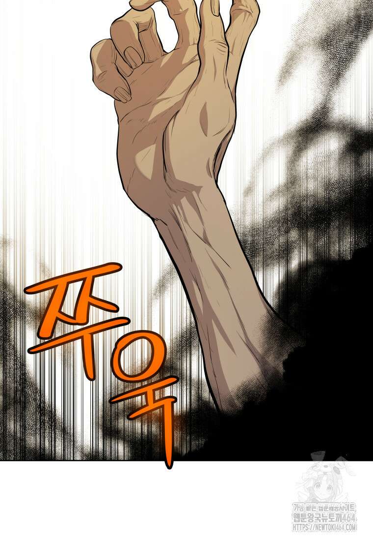 검빨로 레벨업 120화 7
