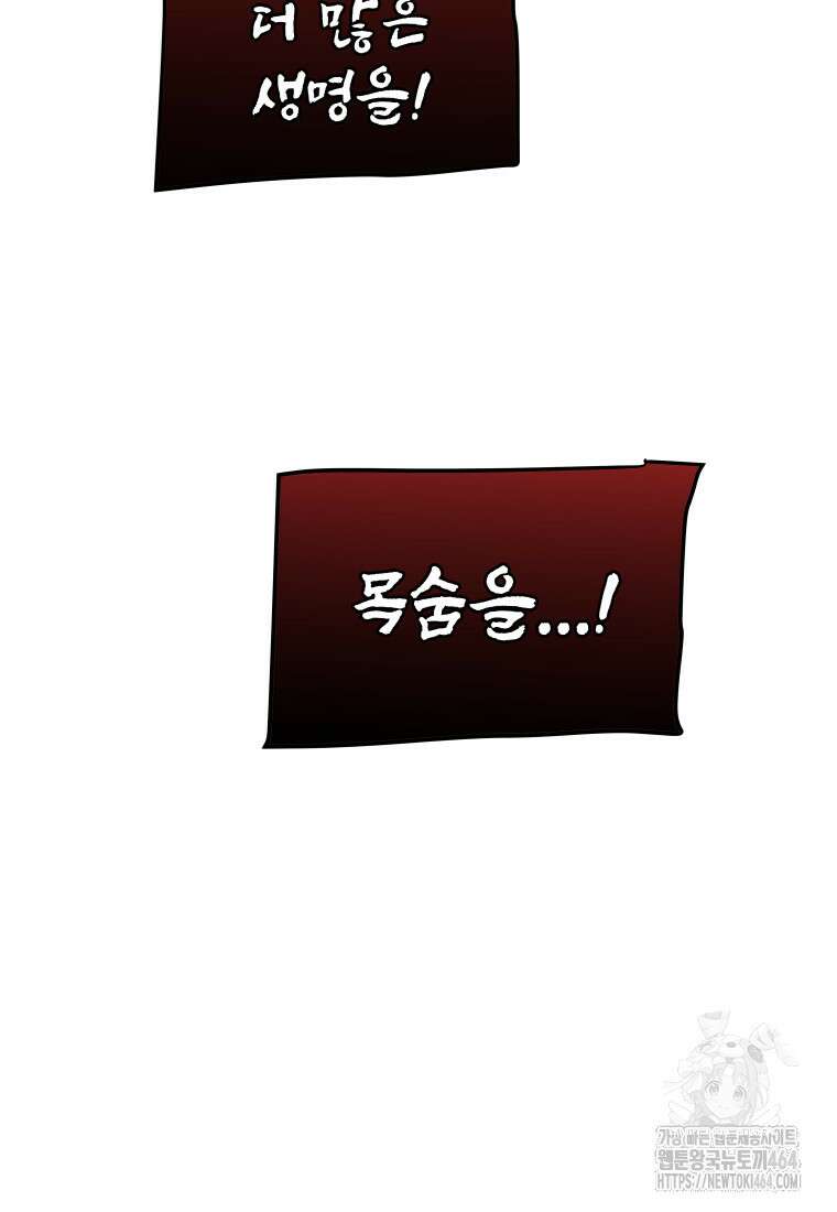 검빨로 레벨업 120화 14