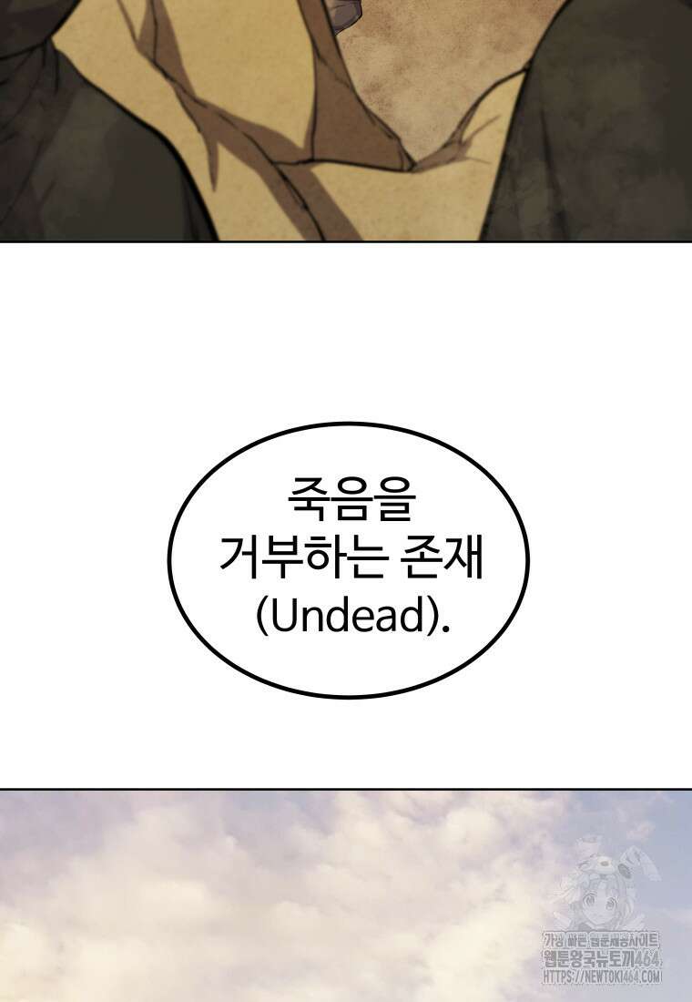 검빨로 레벨업 120화 17