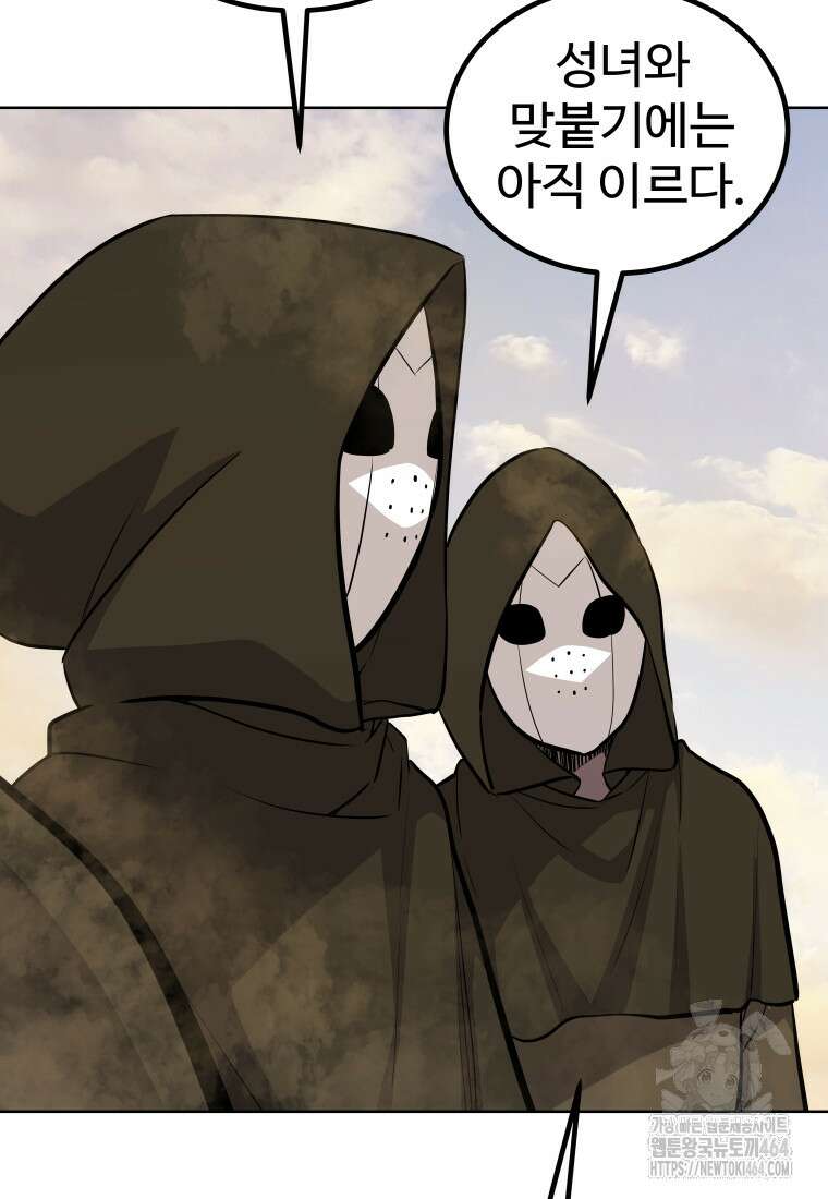 검빨로 레벨업 120화 24