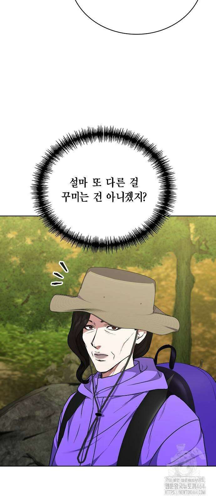 국세청 망나니 136화 10