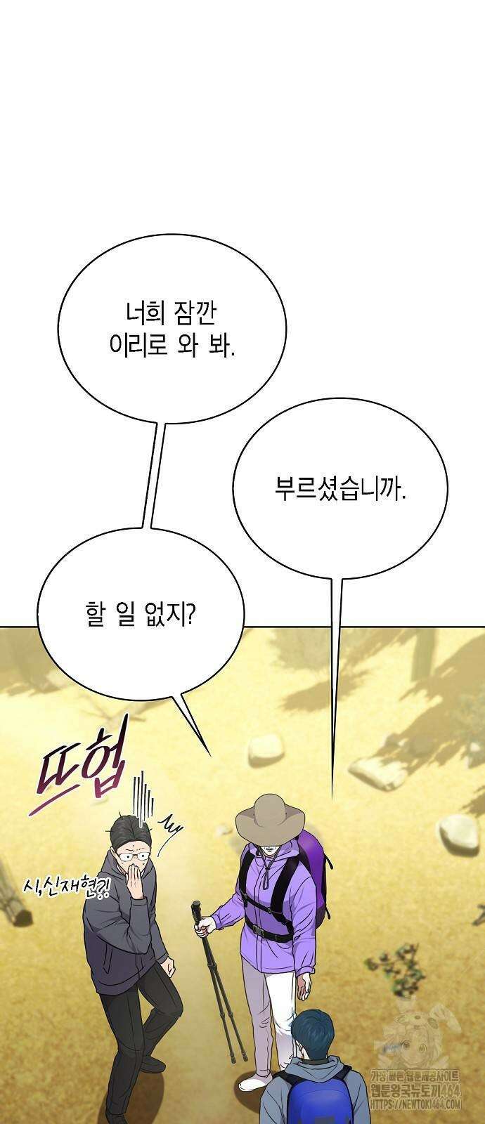 국세청 망나니 136화 11