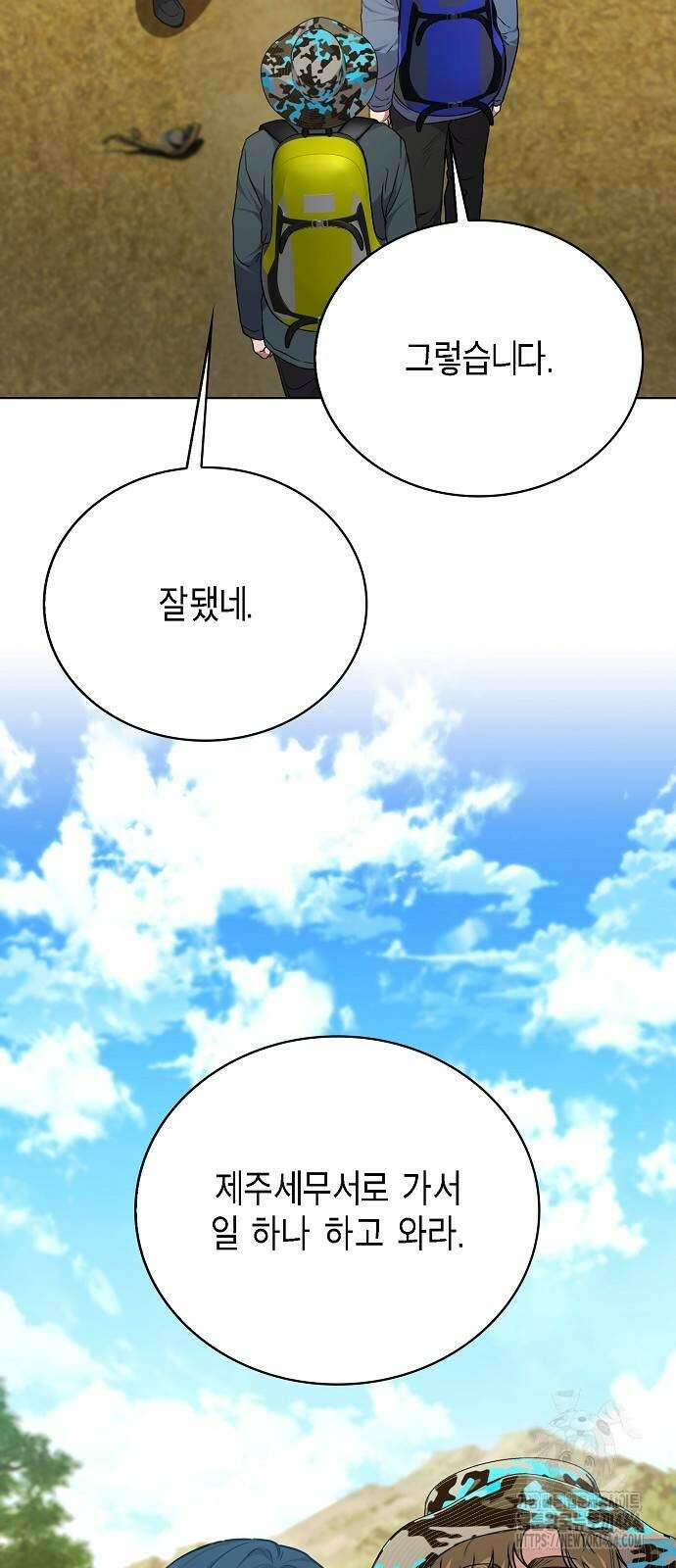국세청 망나니 136화 12