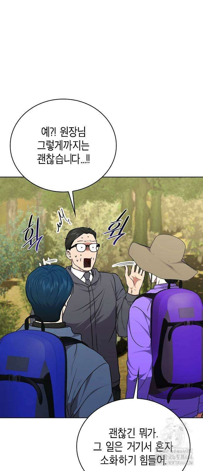 국세청 망나니 136화 15