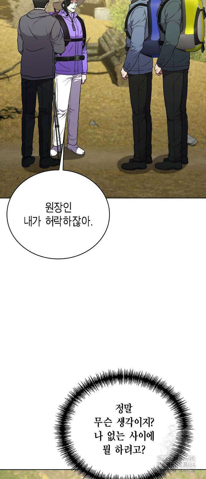 국세청 망나니 136화 18