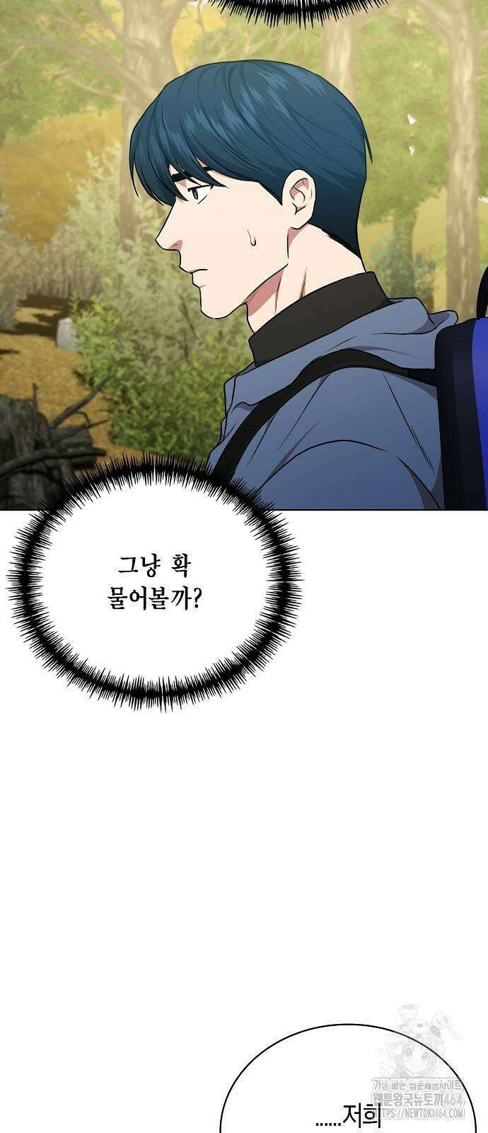 국세청 망나니 136화 19