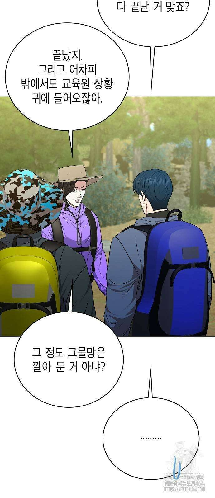 국세청 망나니 136화 20