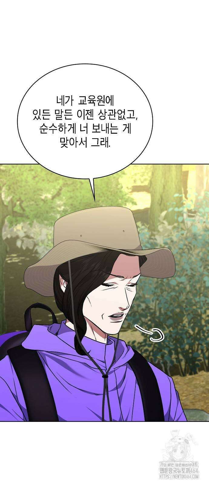 국세청 망나니 136화 21