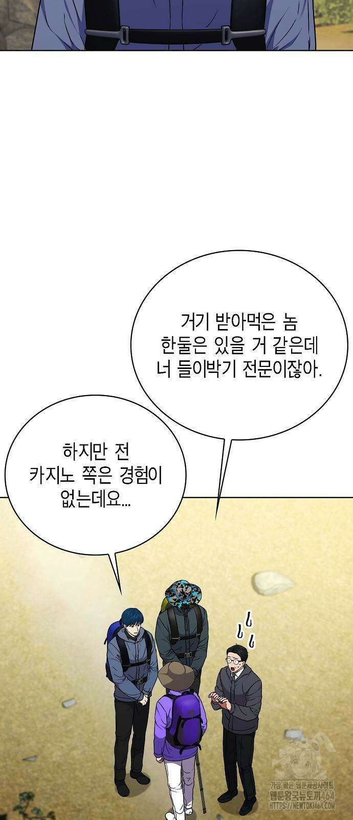 국세청 망나니 136화 23