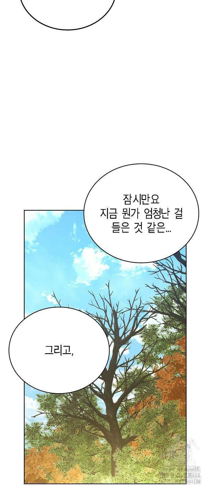 국세청 망나니 136화 26
