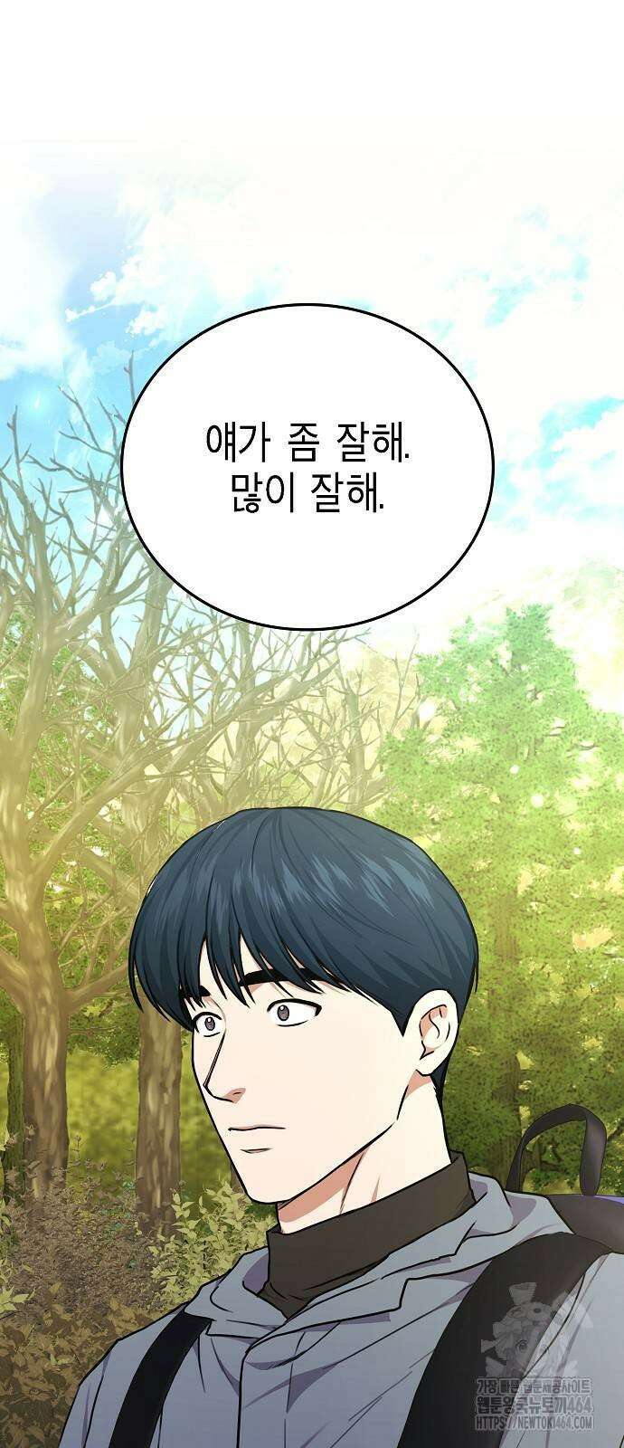국세청 망나니 136화 27