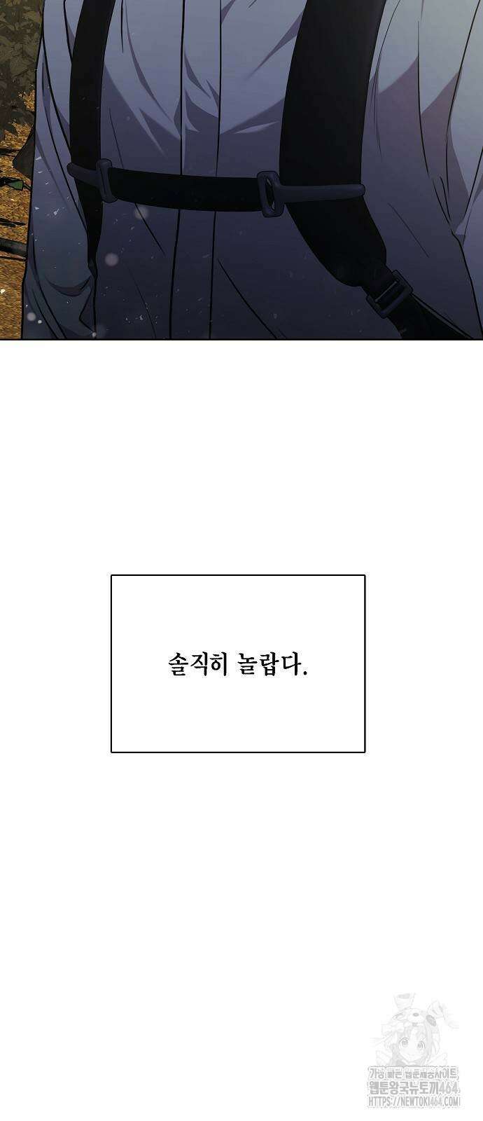 국세청 망나니 136화 28
