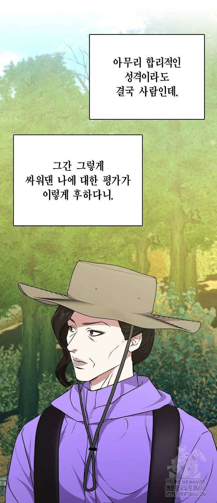 국세청 망나니 136화 29