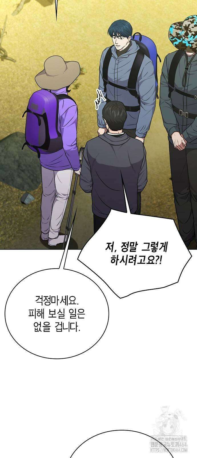 국세청 망나니 136화 31