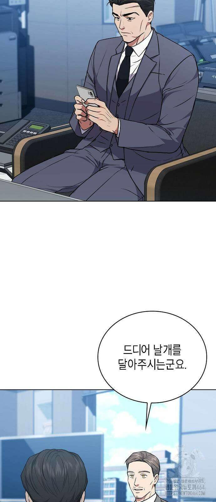 국세청 망나니 136화 40