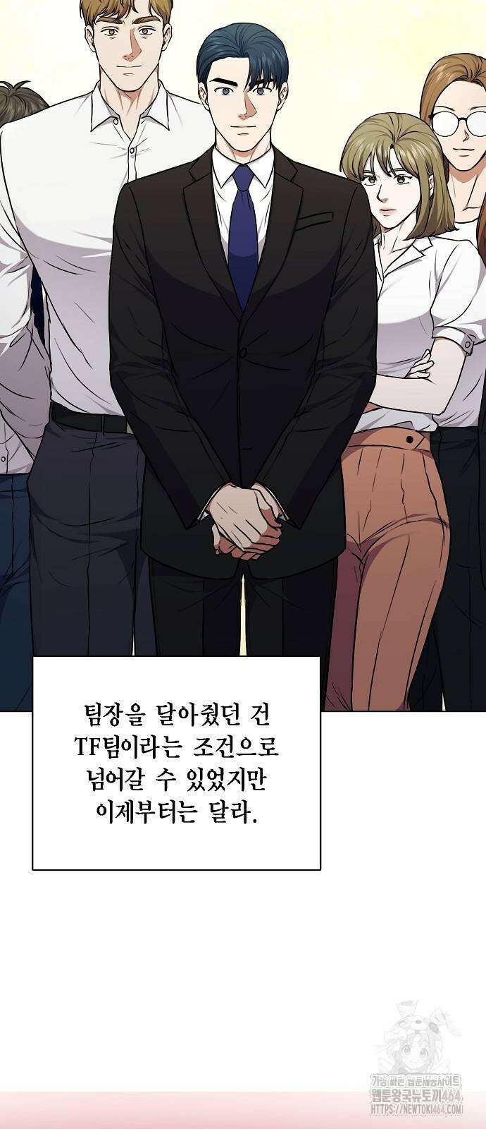 국세청 망나니 136화 42