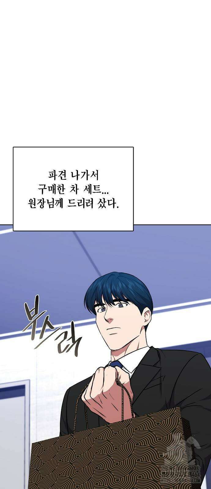 국세청 망나니 136화 48