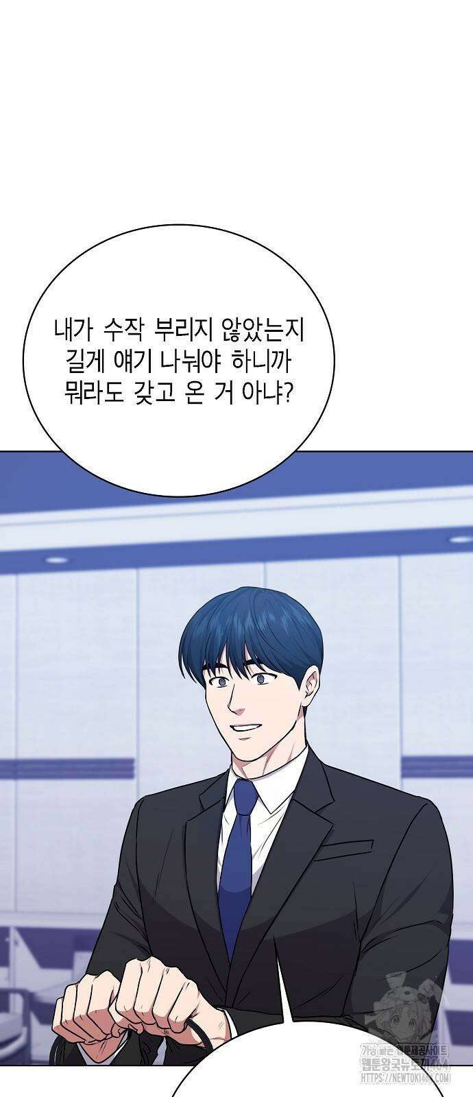 국세청 망나니 136화 52