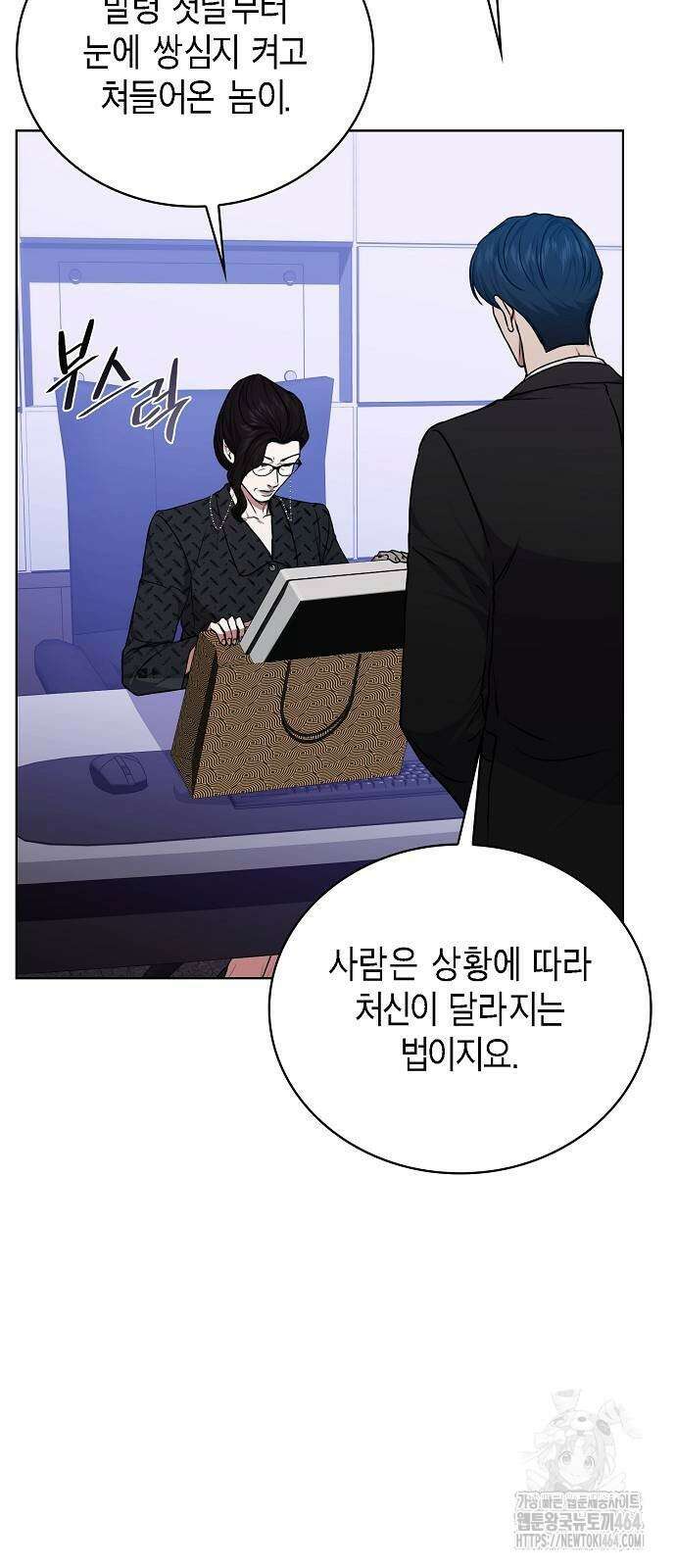 국세청 망나니 136화 56