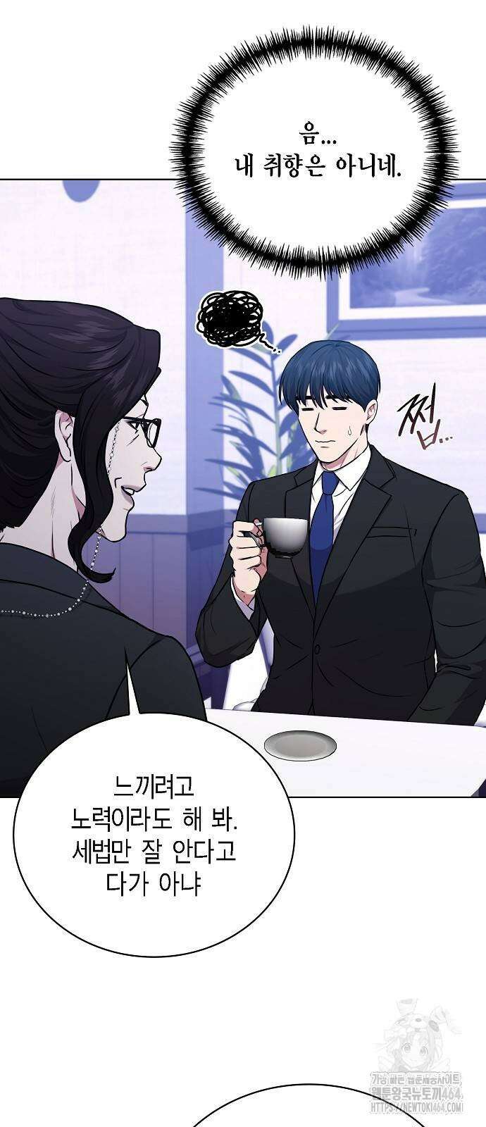 국세청 망나니 136화 60