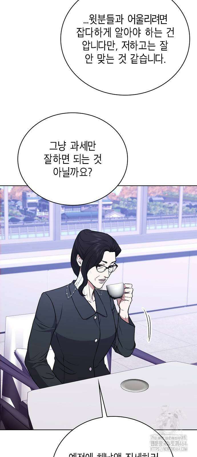 국세청 망나니 136화 61