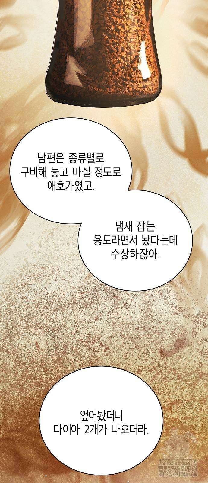국세청 망나니 136화 63