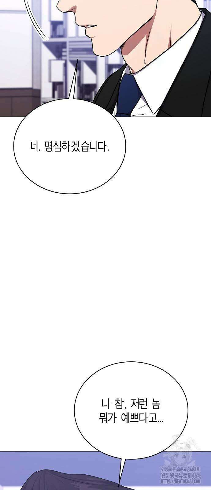 국세청 망나니 136화 66