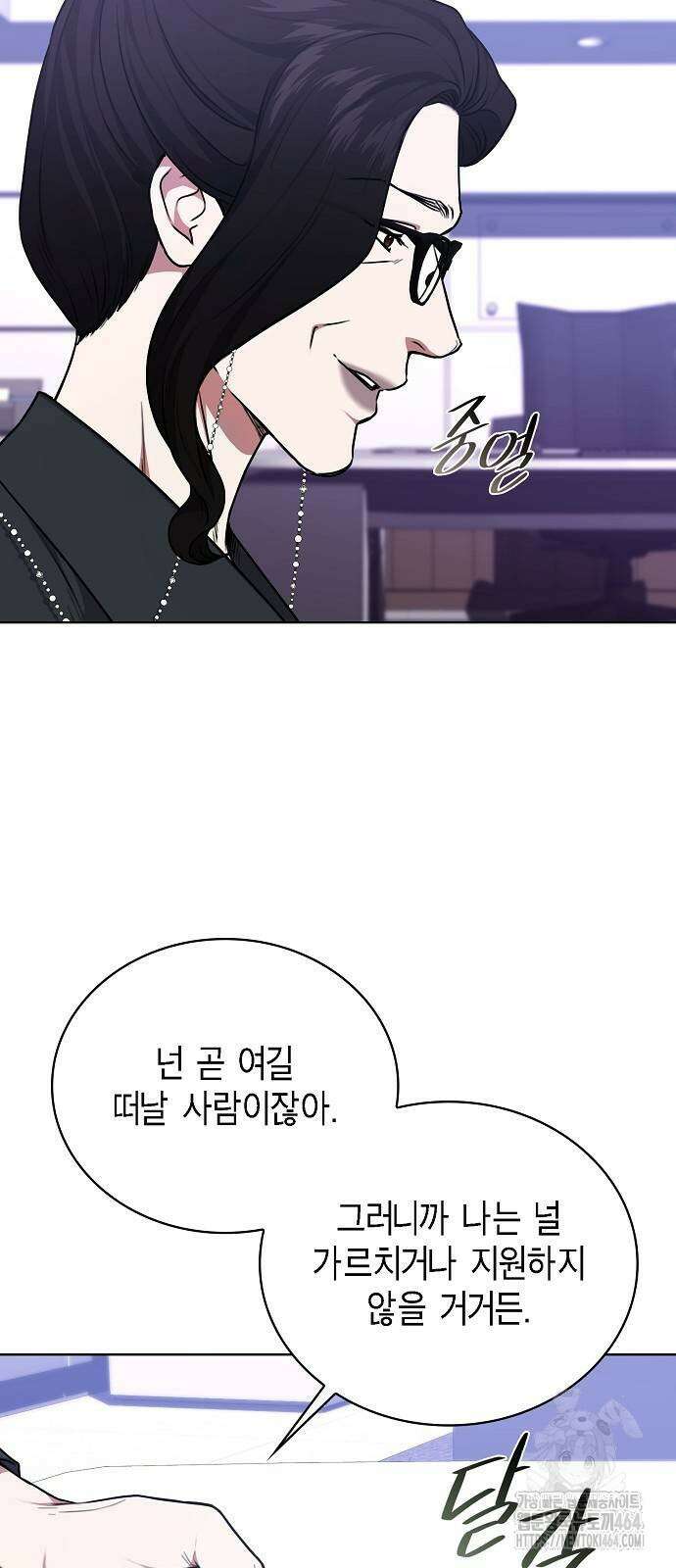 국세청 망나니 136화 67