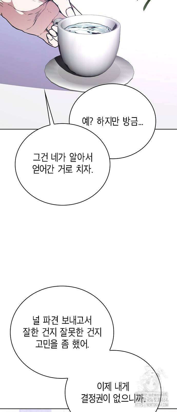 국세청 망나니 136화 68