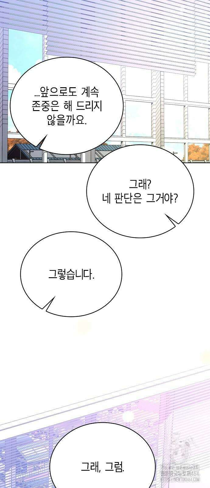 국세청 망나니 136화 72