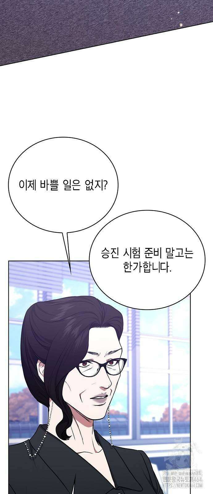 국세청 망나니 136화 74