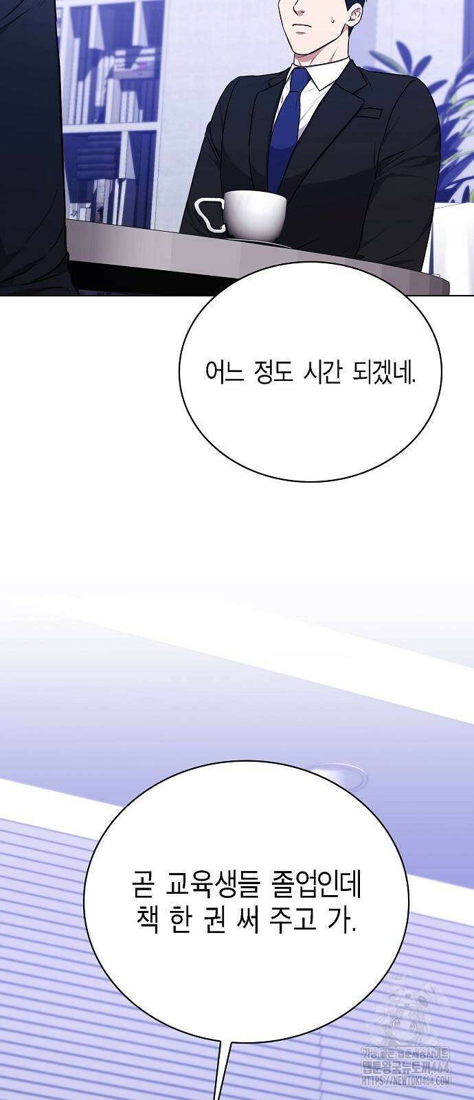 국세청 망나니 136화 76