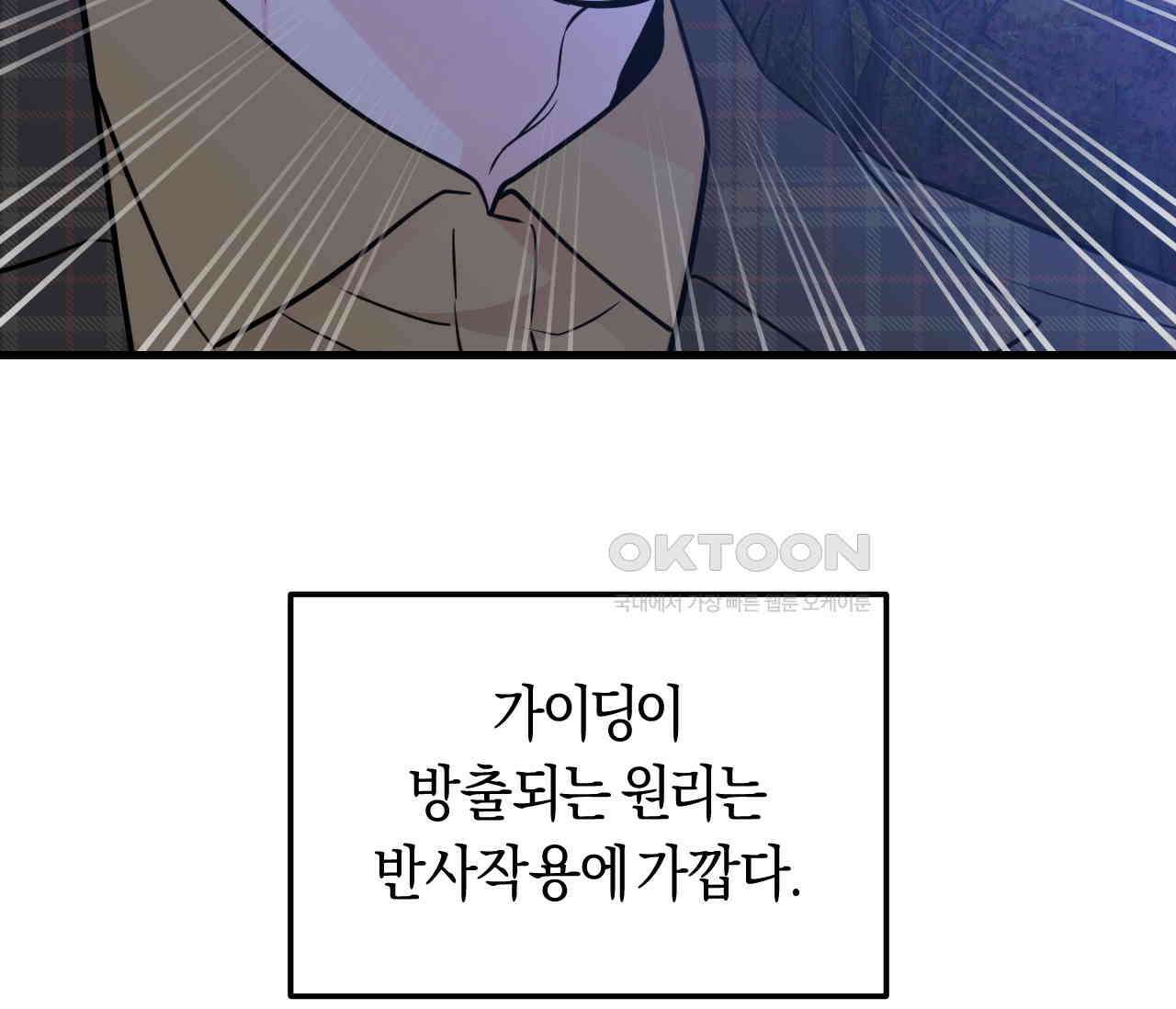오버 더 파라다이스(Over The Paradise) 40화 12