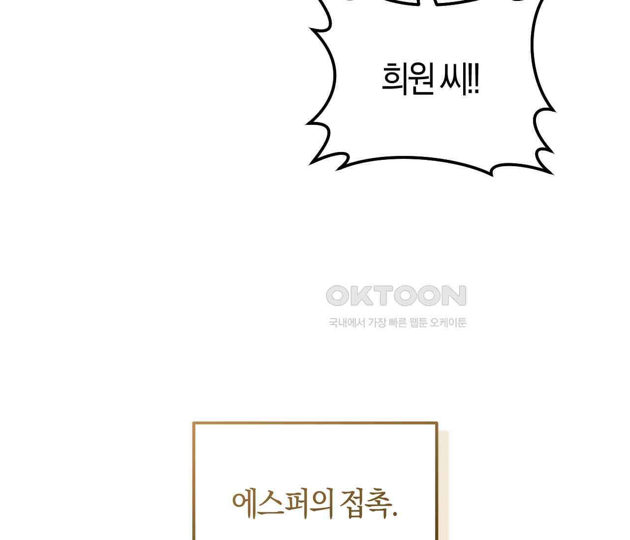 오버 더 파라다이스(Over The Paradise) 40화 14