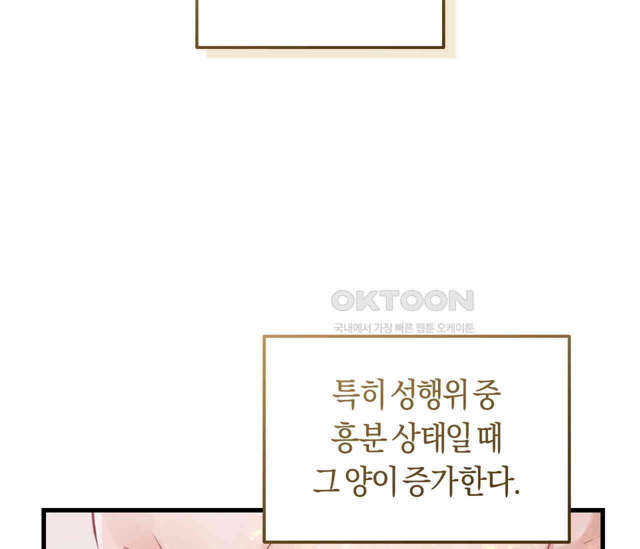 오버 더 파라다이스(Over The Paradise) 40화 15