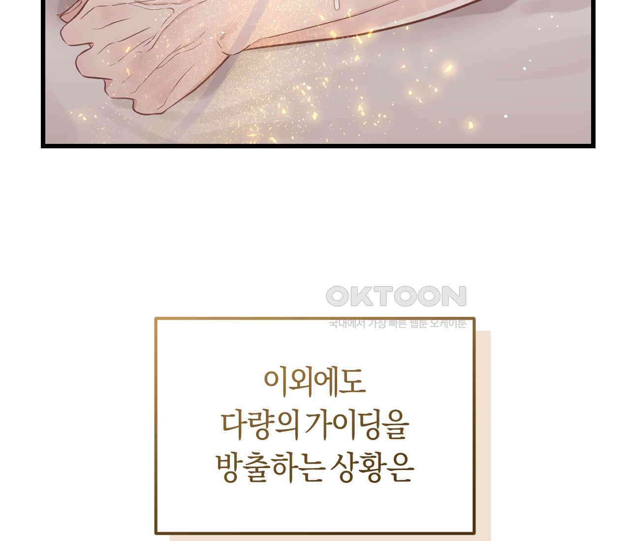 오버 더 파라다이스(Over The Paradise) 40화 17