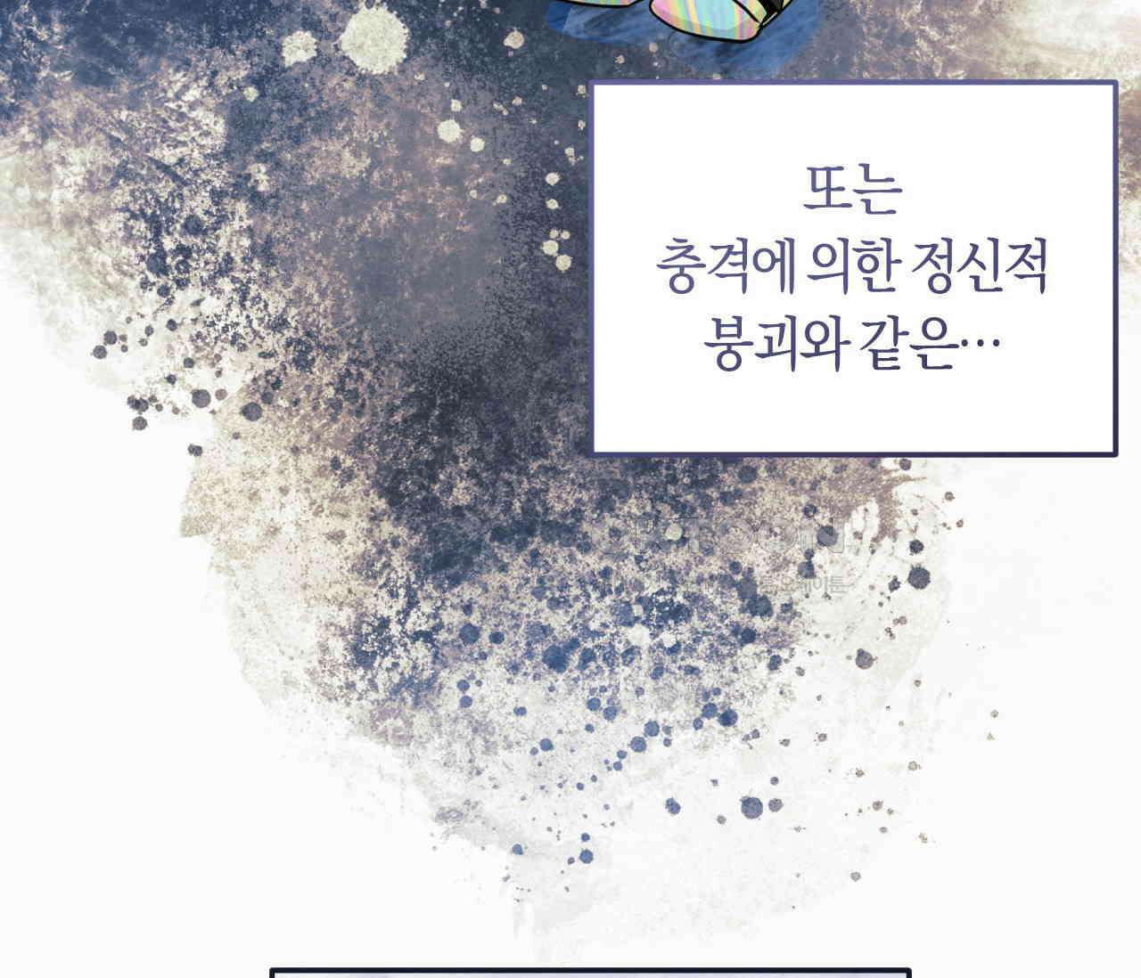 오버 더 파라다이스(Over The Paradise) 40화 20