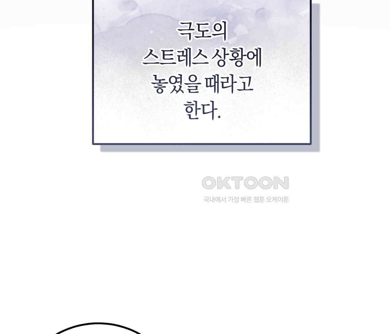 오버 더 파라다이스(Over The Paradise) 40화 21