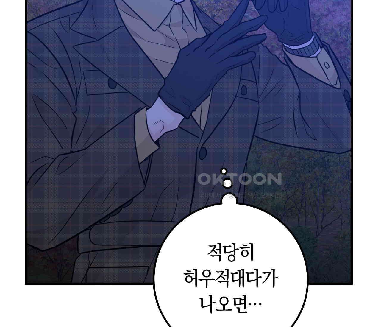 오버 더 파라다이스(Over The Paradise) 40화 23