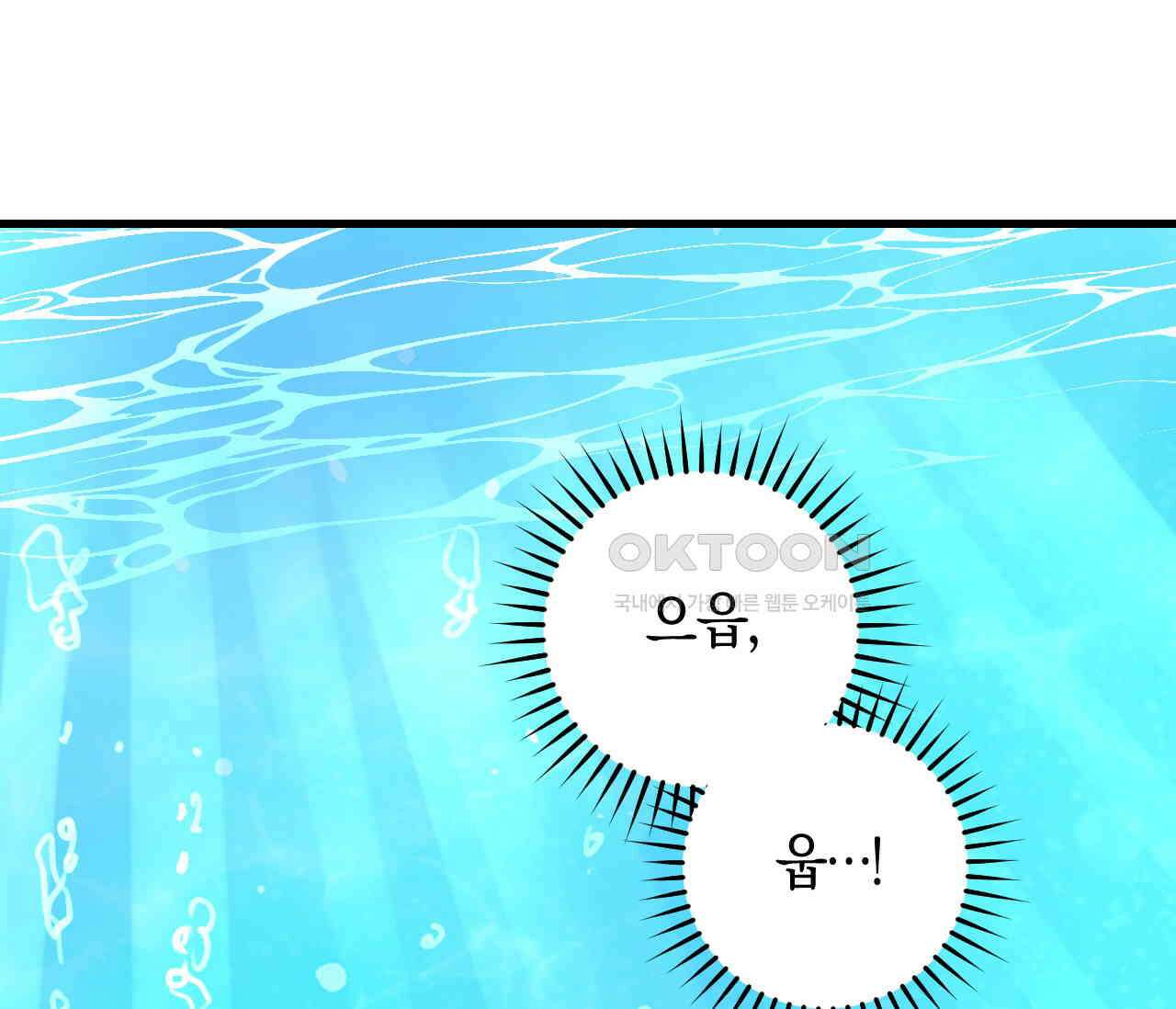 오버 더 파라다이스(Over The Paradise) 40화 29